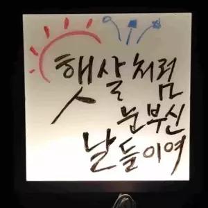 ( )DIY 조명액자 미술수업용 액자화이트보드 LED액자 무드등액자 LED메모보드 미니그림액자