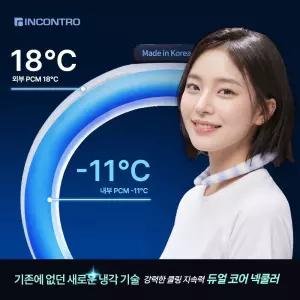스마트 에코 아이스 듀얼 코어 넥쿨러 쿨스카프 넥밴드 얼음목걸이 냉감 쿨링