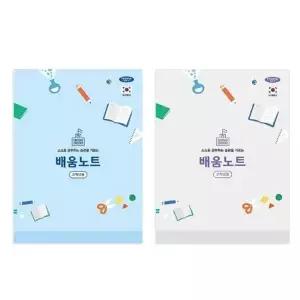 펜피아 3000 초등 배움노트(고학년) 색상랜덤출고
