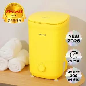 신일 미니 탈수기 SDM-2210HM