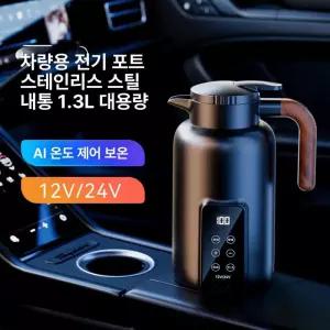커피포트 시거잭 차량용 기능 온수 가능 온도조절 연결