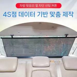 자동차 롤썬쉐이드 햇빛가리개 햇볕 주니퍼 차량용썬쉐이드