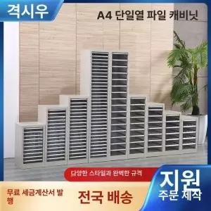 수납함 보관함 매니큐어 서랍형 진열장 서랍장 네일샵