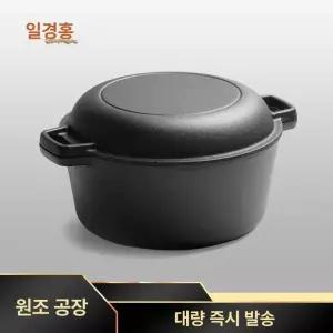 에나멜 코팅 더치오븐 사워도우용 베이킹용 무쇠 요리용