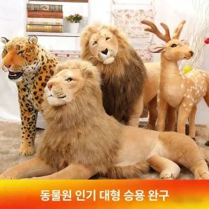 재규어 장난감 동물 인형 사자 대형  쿠션 캐릭터