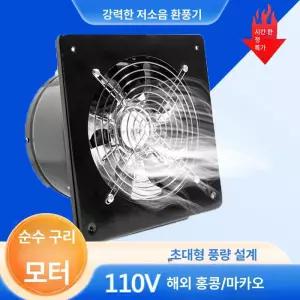 강력 배기팬 양방향 자바라 산업용 후드 환기구 욕실용