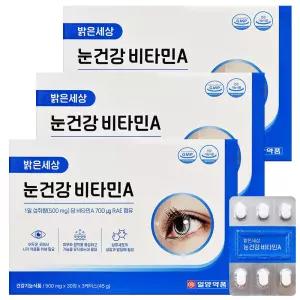 일양약품 밝은세상 눈건강 비타민A 90정 X 3개