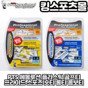 PTS 기능성 숏티 롱티 에볼루션 콤보 플라스틱 골프티 프라이드스포츠 PTS티 콤보팩