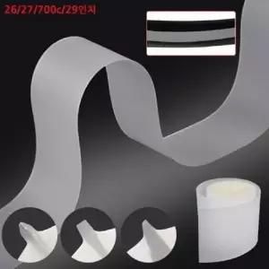 자전거 림테이프 펑크 방지 700C 2팩 노펑크 필름