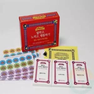 분노다루기 카드게임 감정놀이도구 분노조절 초등상담 행동수정