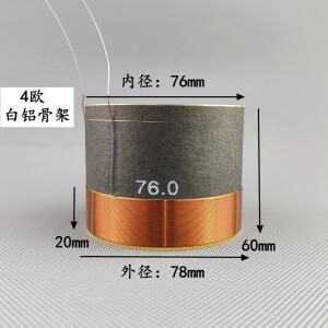 1pcss 75.5/76/76.5mm 저음 스피커 음성 코일 4Ohm 우퍼 라운드 구리 와이어 오디오  화이트 알루미늄