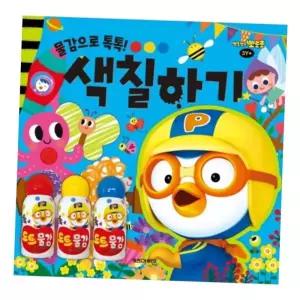 유아용 도트 물감 색칠북 세트 어린이 미술놀이 홈스쿨링 교재 색칠연습장 유아미술놀이