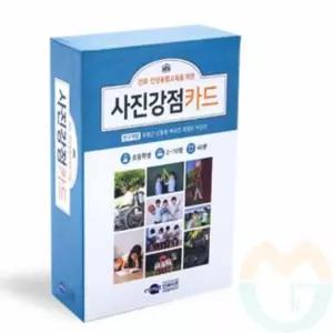 사진 강점카드 꿈카드 직업적성 진로취업 취업꿈