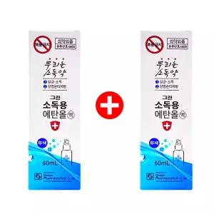 그린제약 뿌리는 소독약 에탄올 스프레이형 60ml x2개