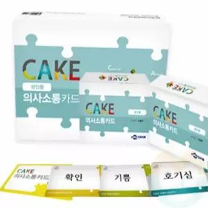 성인용 의사소통카드 감정게임 감정놀이