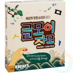 글모이 자모 한글게임 단어놀이