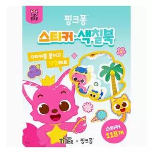 삼성 핑크퐁 스티커 색칠북(004161)