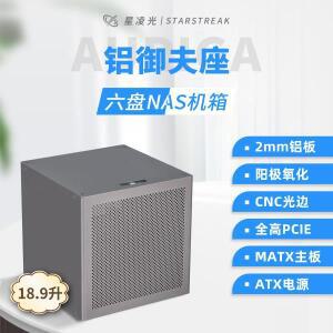 아우리가 6베이 NAS 섀시 ATX 빅 파워 MATX 풀 하이트 PCIe 헤이쿤후이 AIO 파일 저장 서비스