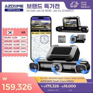 AZDOME 대시 캠 M660 2K+3*1080P 4CH 자동차 DVR GPS 5G Wifi 내장 128GB eMMC 음성 제어 24H 주차 모니터