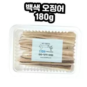 선상 바다 낚시용 냉동 백색 오징어 미끼 180g 우럭 장어 볼락 루어 미끼 선상낚시미끼 냉동오징어 오징어미끼