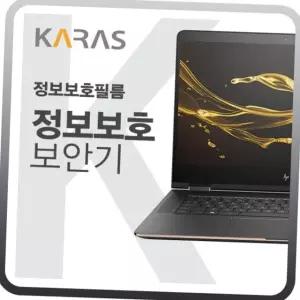 15인치 노트북 사생활 보호 필름 보안기 블루라이트 차단 모니터 가림막 사무실노트북보안 카페노트북보안 정보보호필름