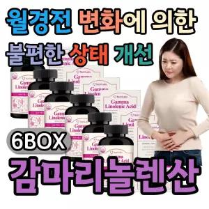 갱년기 여성 감마리놀렌산 월경전 오메가6지방산 중년 50대 60대 면역과민반응 피부상태 개선