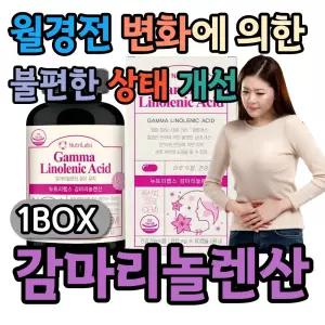 감마리놀렌산 생리전후 여성영양제 보라지유 여성영양제 20대 30대 40대 50대 갱년기