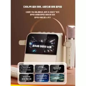 코인노래방 가정용 차량용 USB 노래방기계 드럼 악보