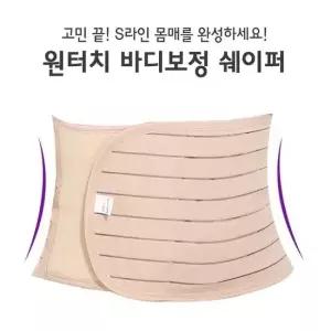 [라일리여성언더웨어] Rly 복대 허리 니퍼 똥배 뱃살 여성 산후복대 보정 50033955)
