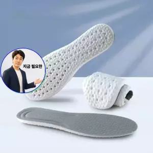지금 필요한 통풍 운동화 메모리폼 깔창 인솔 신발 발편한 얇은 신발깔창