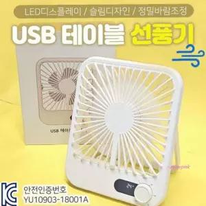 무선선풍기 소형 USB 탁상 미니 캠핑용 캠핑 충전식 작은 손선abc612