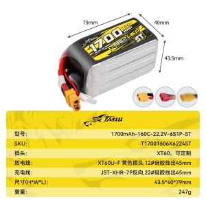 Tattu R-Line 6.0 1700mAh 6S 리포 배터리 22.2V ST/SQ 플러그 FPV 레이싱 드론 부품 RC 헬리콥터 쿼드콥터