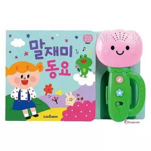 튤립 사운드북 유아 말재미 동요 놀이북 멜로디 1P ghi570