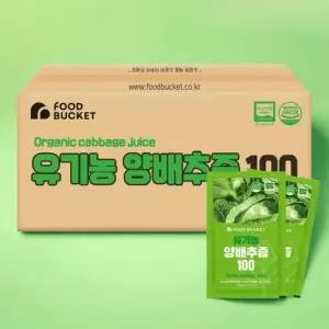 푸드버킷 유기농양배추즙 100ml 50포, 1개 국산유기농100% 저온추출