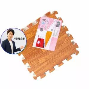 지금 필요한 8개입 EVA원목무늬 퍼즐매트 푹신한