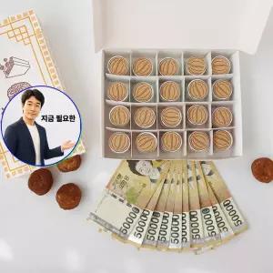 지금 필요한 반전 박스 봉투 어버이날용돈 효도 용돈 과자