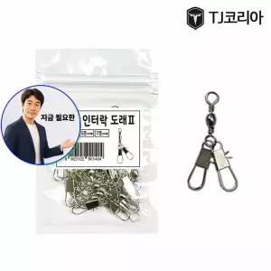 지금 필요한 양핀 인터락 TJ코리아 중포장 쌍핀도래