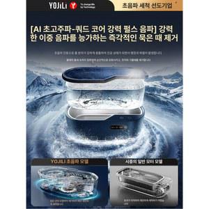 가정용 초음파 안경 세척기 귀금속 자동 딥블루 초음파세척기 안경초음파세척