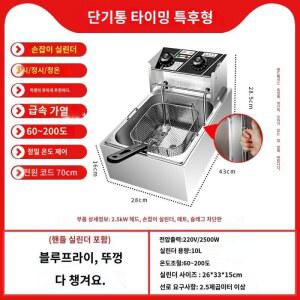 미니멀라이프 미니튀김기 탁상형 휴게소 1 머형 실린더 10L N 튀김 소형 싱글 가정용 업소용 핫도그