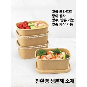 일회용 크래프트 도시락 포장용기 300개 박스pp 상자 360ml 크래프트도시락 정사각형