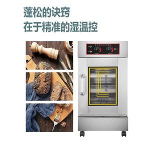 빵발효기 업소용 빵집 카페 식빵 제조기 발효기 제빵기 제빵