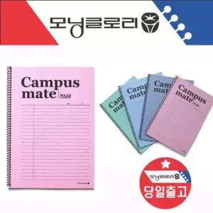 고품질 모닝글로리 캠퍼스메이트 원링세로줄 스프링노트 과목 대학생 과목별 (WBBDFB6)