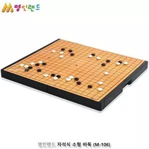 고품질 보드게임 명인랜드 자석식 소형 바둑 106 미니바둑판 바둑보드게임 자석바둑보드 바둑보드 W570B40