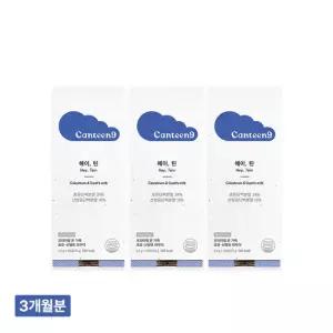 캔틴나인 헤이틴 베베키즈 온가족 산양유 초유 단백질 면역 성장인자 3개월분