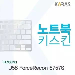 고품질 한성 U58 ForceRecon 6757S용 노트북키스킨 키커버 (W0A1910)