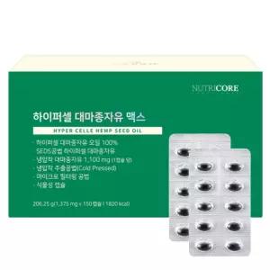 뉴트리코어 하이퍼셀 대마종자유 맥스 햄프씨드 오일 5개월
