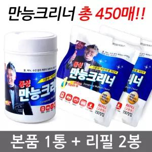 동성만능크리너 150매 + 리필 150매 2봉 만능크리너