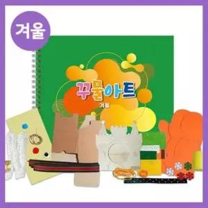 혜명몰 겨울 꾸물아트교재 그린-난이도 3 감상그리기교재 겨울그리기교재 촉감그리기교재 유치원만들기 아
