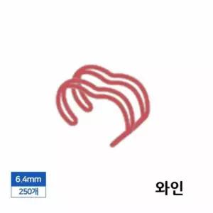 스프링노트만들기 와이어 제본링 6.4mm 250개입 와인 제본용스프링 스텐와이어링
