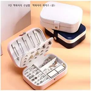 3단 액세서리 수납함 휴대용 액세서리 케이스 (중)-WC09C58